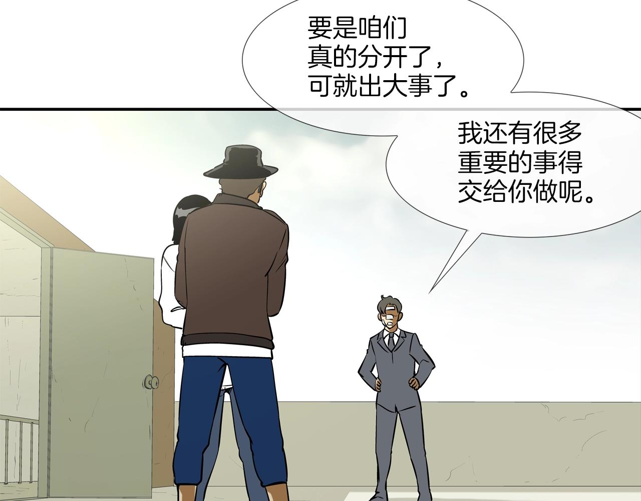 第175话 下定决心(1/3)-第176话