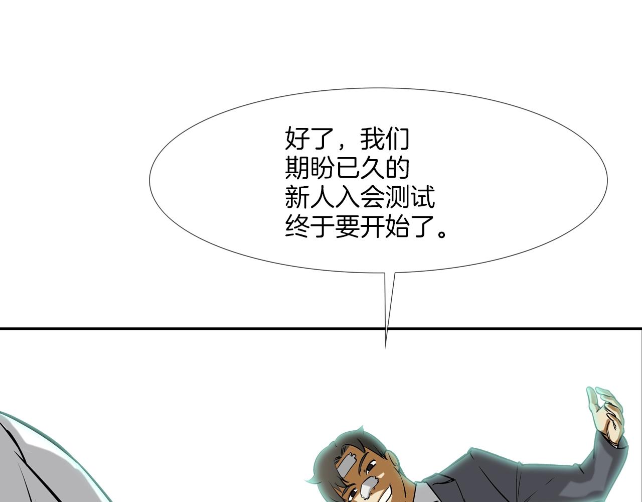 第175话 下定决心(1/3)-第176话