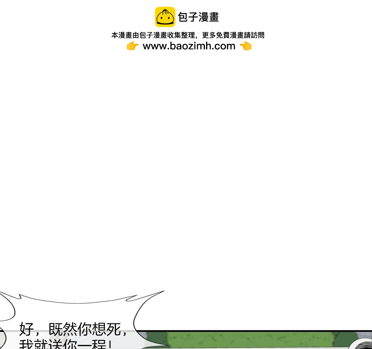 第177话 死路一条(1/3)-第178话