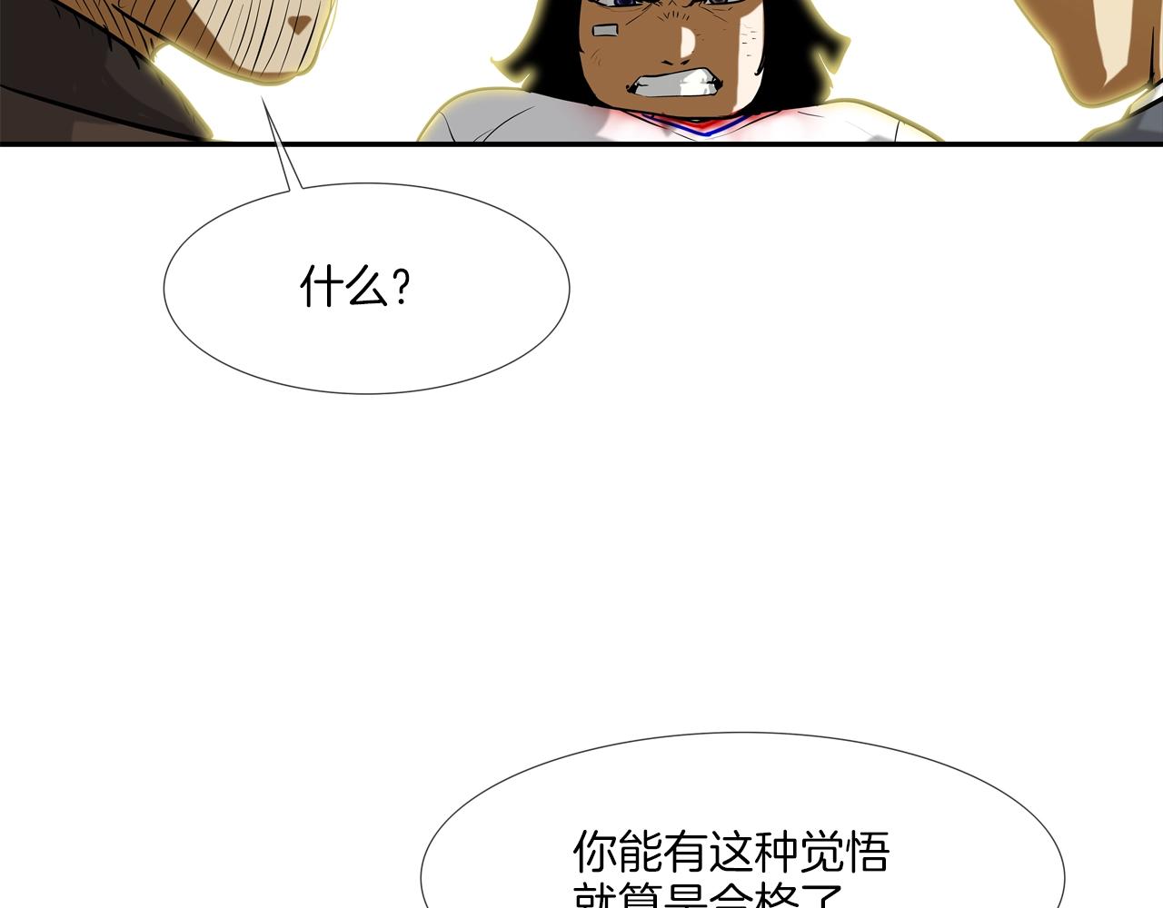 第177话 死路一条(1/3)-第178话