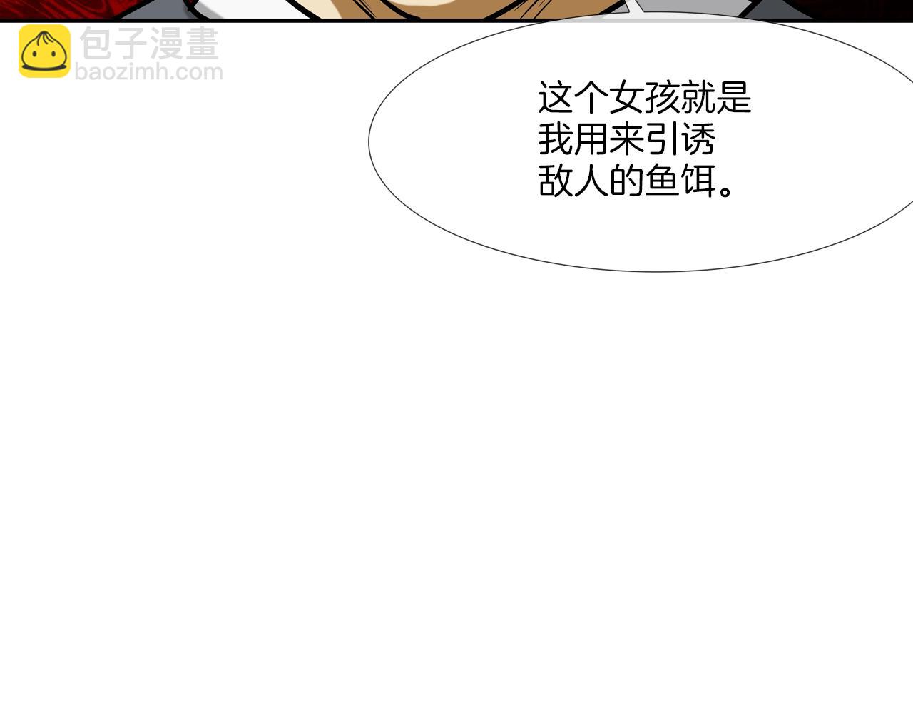 第177话 死路一条(1/3)-第178话