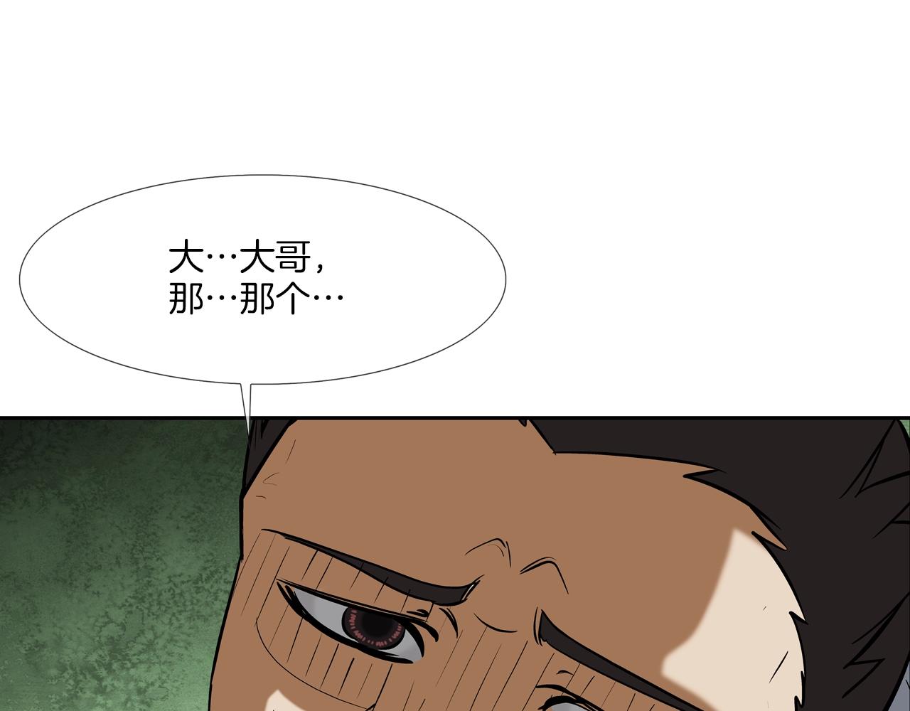 第177话 死路一条(1/3)-第178话