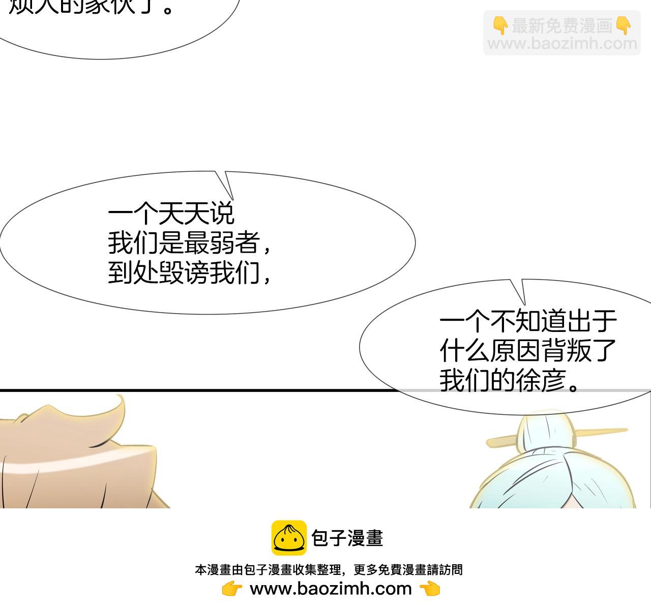 第179话 冒险计划(1/3)-第180话