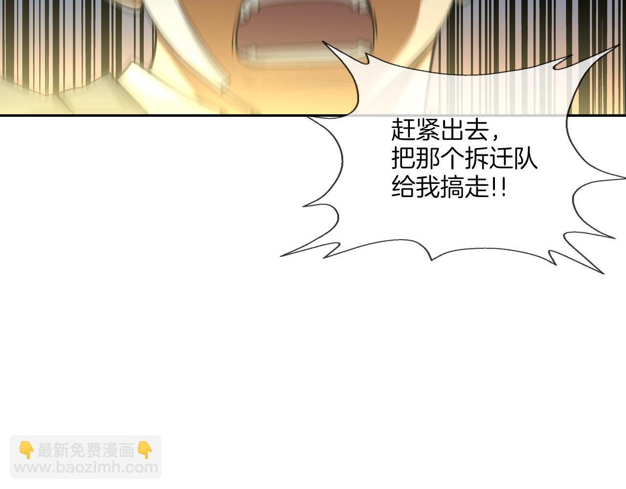 第181话 无敌拆楼机(1/2)-第182话