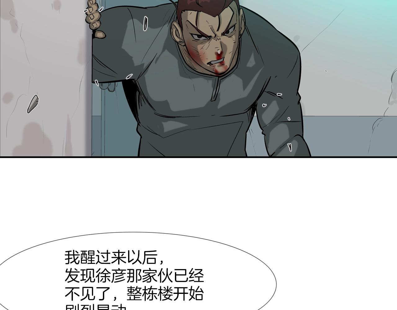第181话 无敌拆楼机(1/2)-第182话