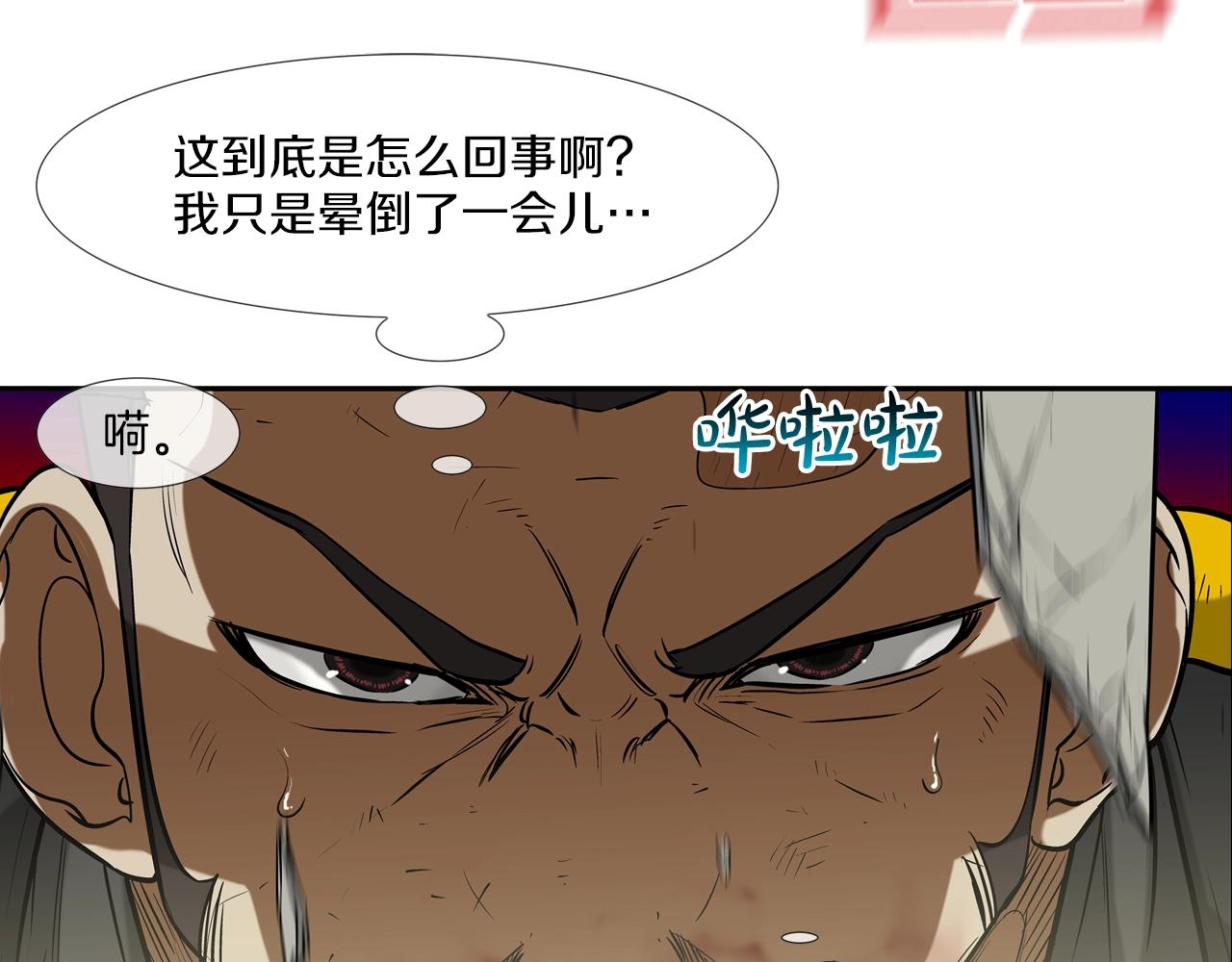 第181话 无敌拆楼机(1/2)-第182话