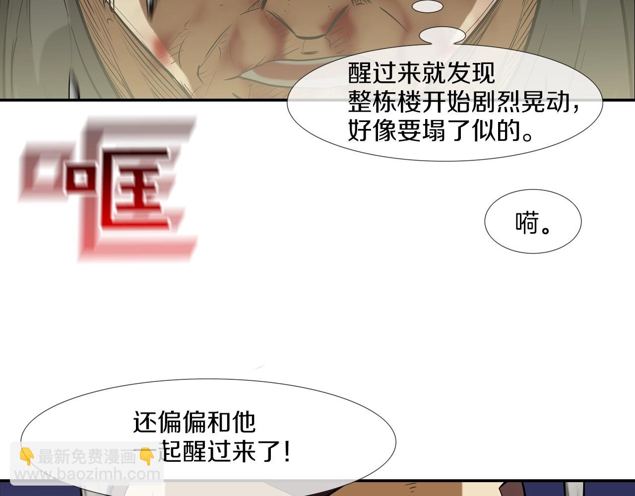 第181话 无敌拆楼机(1/2)-第182话