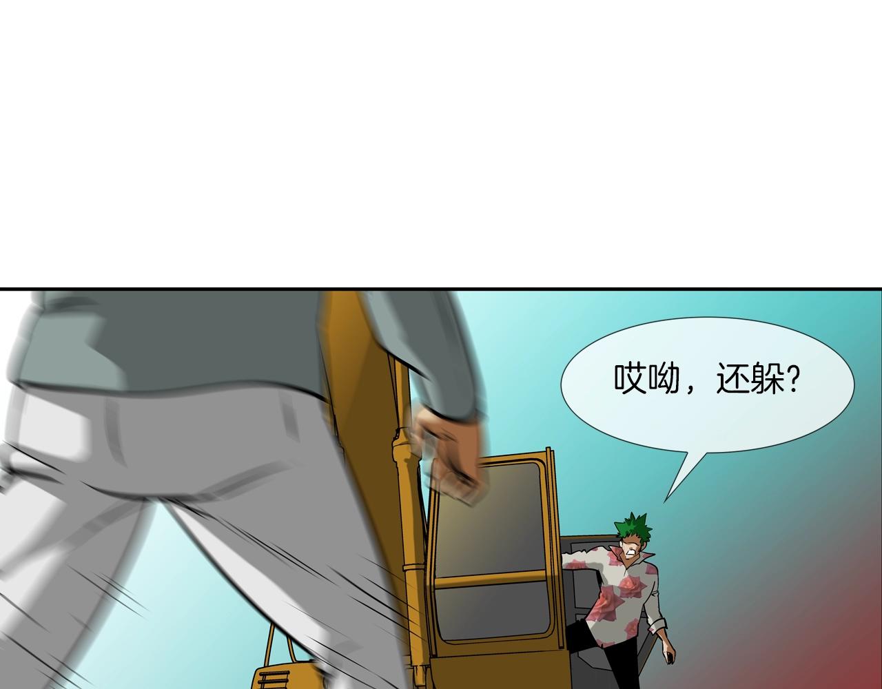 第181话 无敌拆楼机(1/2)-第182话
