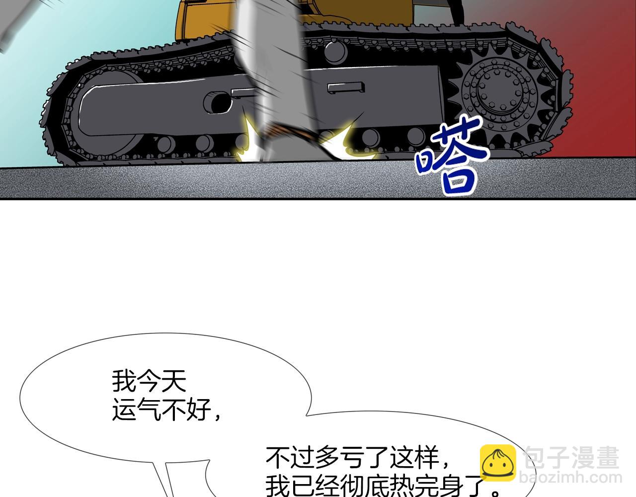 第181话 无敌拆楼机(1/2)-第182话