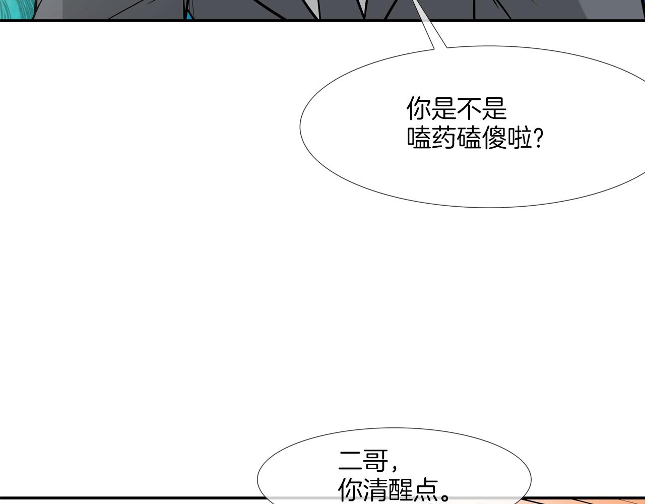 第183话 模糊的记忆(1/3)-第184话