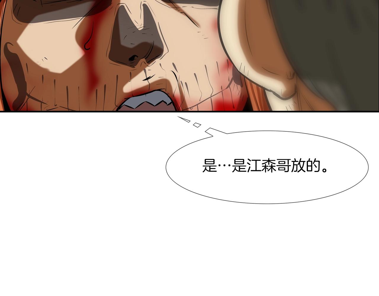 第183话 模糊的记忆(1/3)-第184话