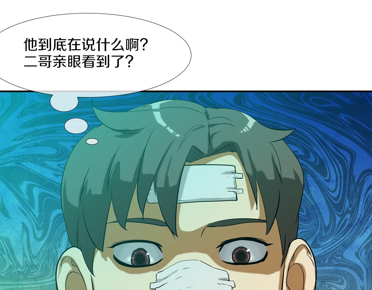 第183话 模糊的记忆(1/3)-第184话