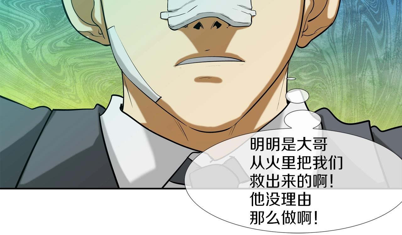 第183话 模糊的记忆(1/3)-第184话