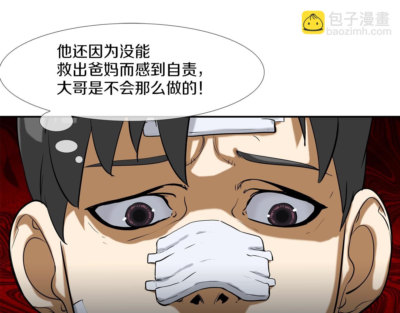 第183话 模糊的记忆(1/3)-第184话