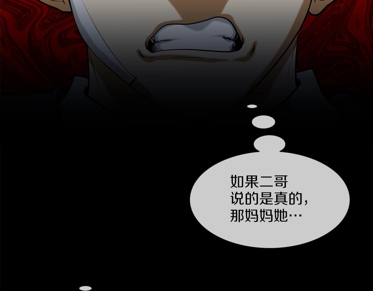 第183话 模糊的记忆(1/3)-第184话