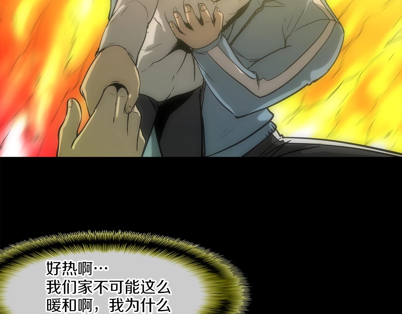 第183话 模糊的记忆(1/3)-第184话