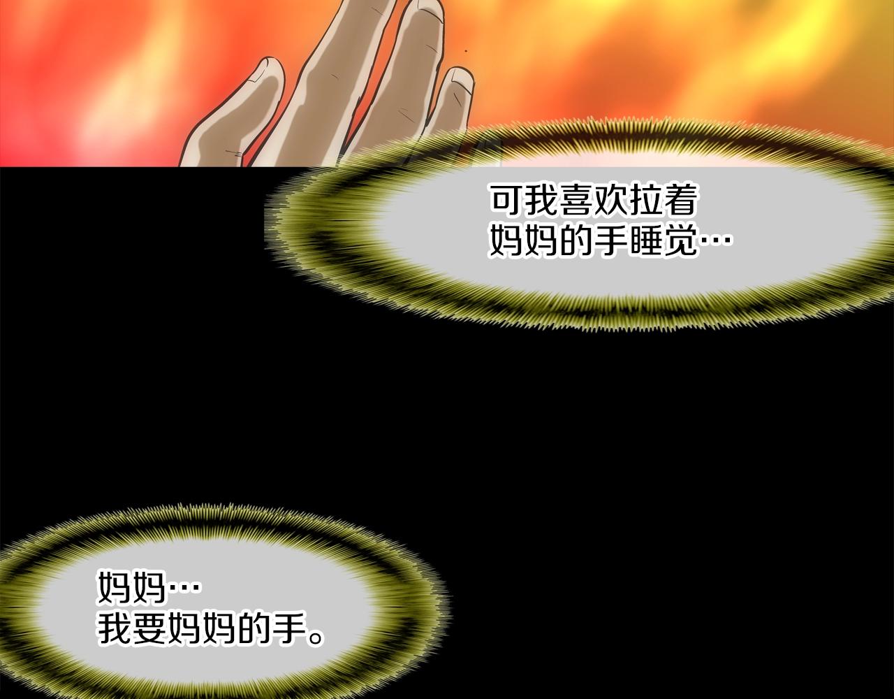 第183话 模糊的记忆(1/3)-第184话