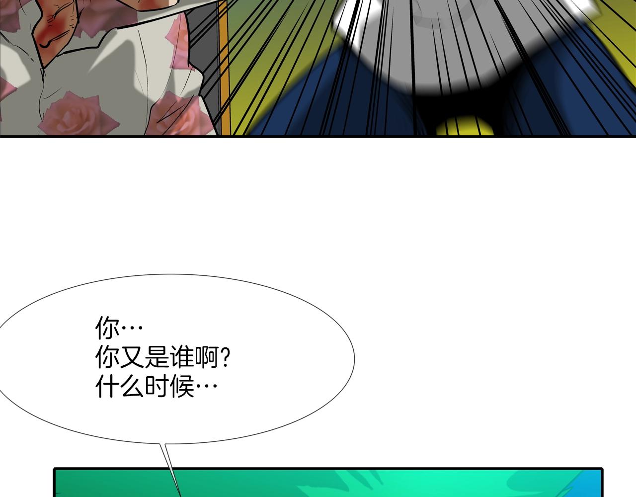 第185话 都什么时候了！(1/3)-第186话