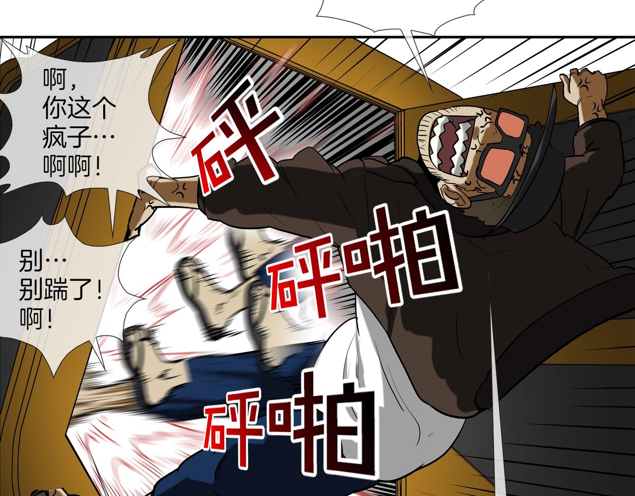 第185话 都什么时候了！(1/3)-第186话