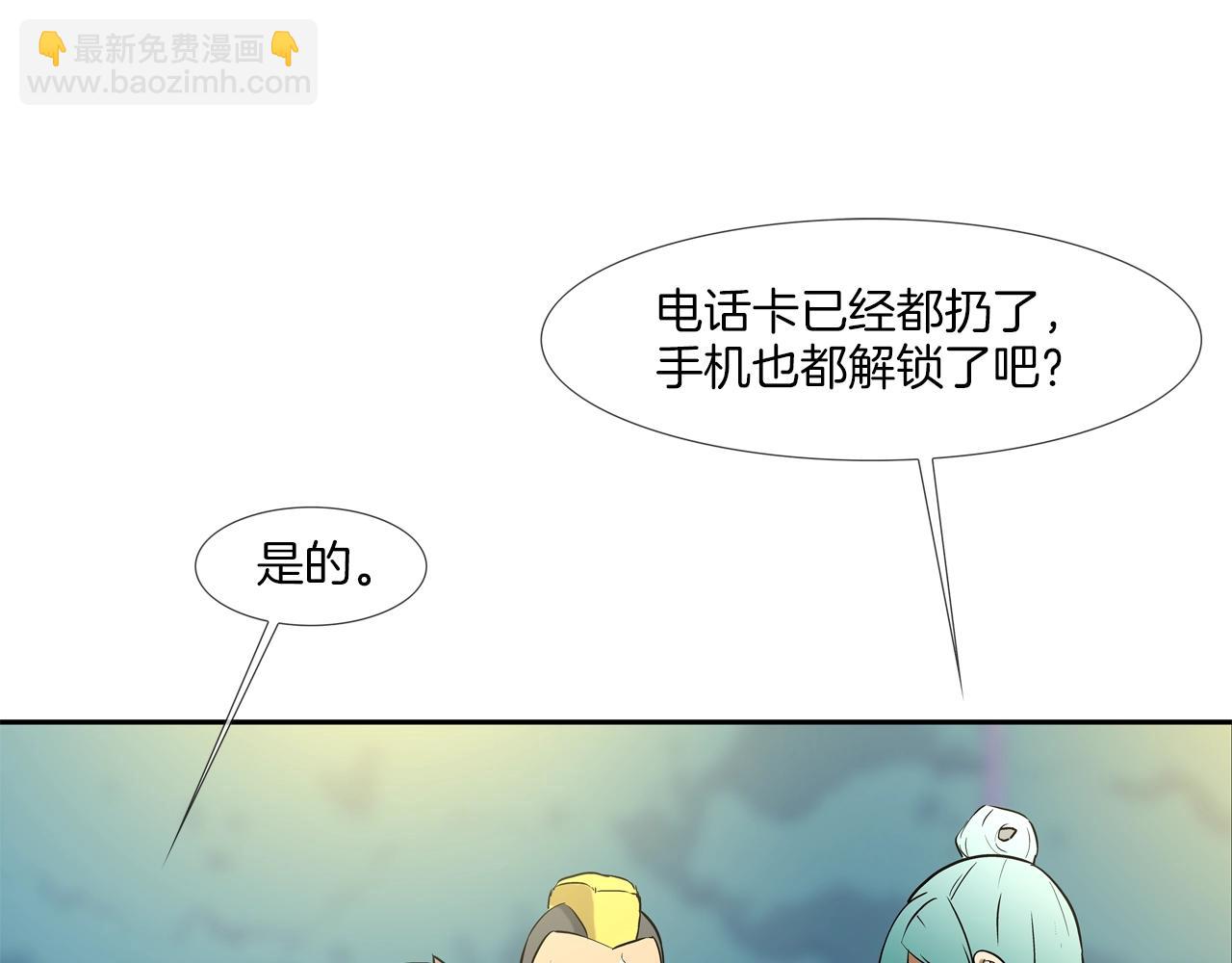 第185话 都什么时候了！(1/3)-第186话