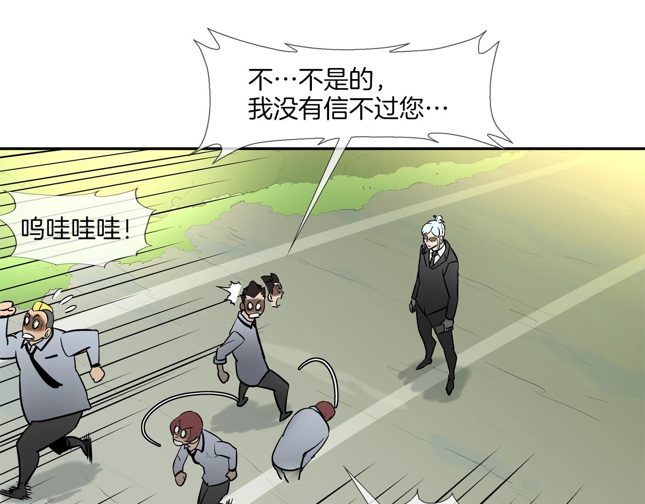 第185话 都什么时候了！(1/3)-第186话