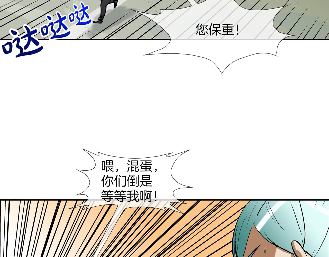 第185话 都什么时候了！(1/3)-第186话