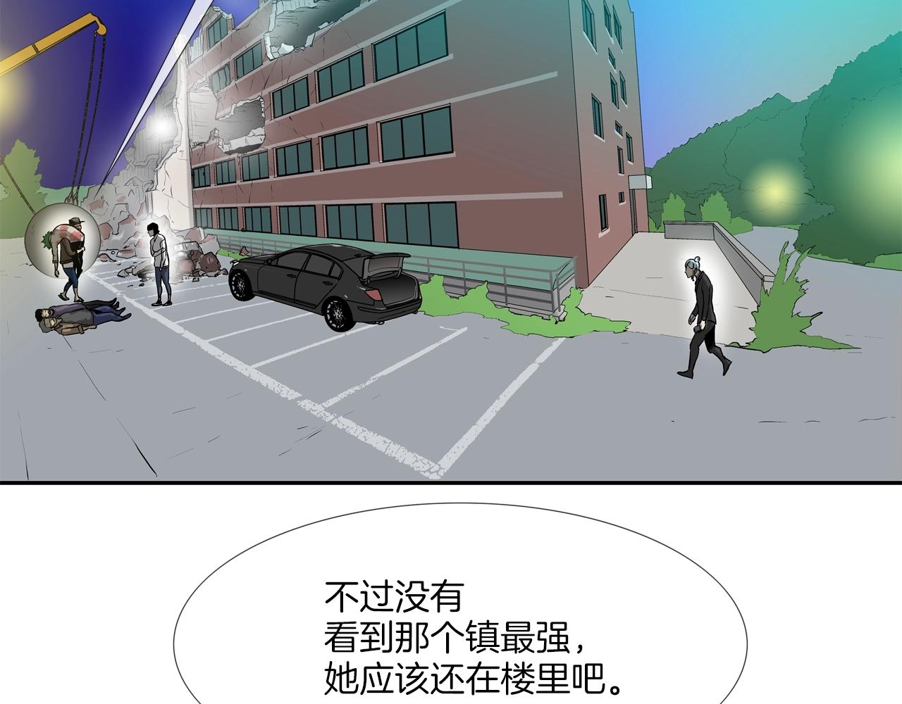 第185话 都什么时候了！(1/3)-第186话
