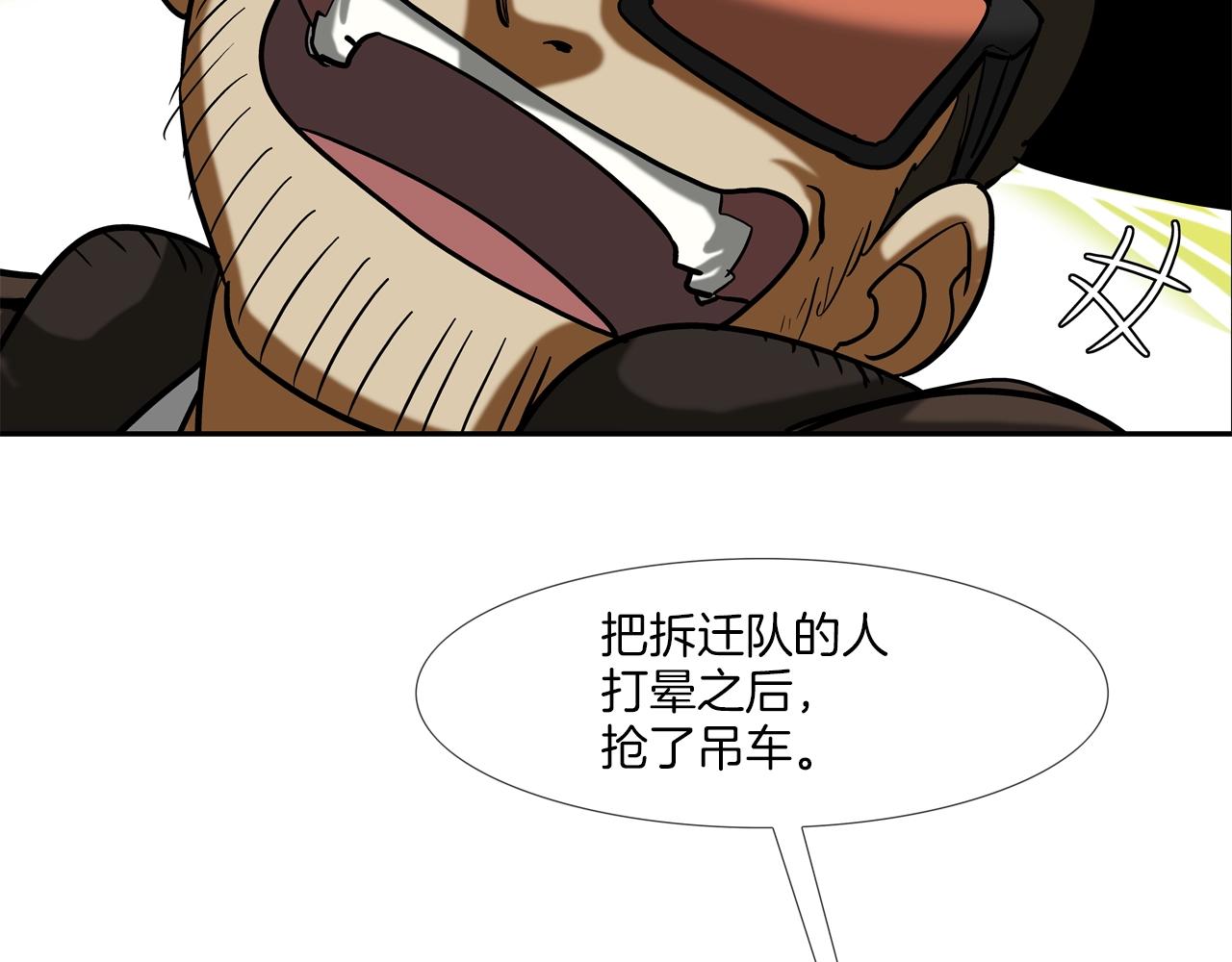 第185话 都什么时候了！(1/3)-第186话