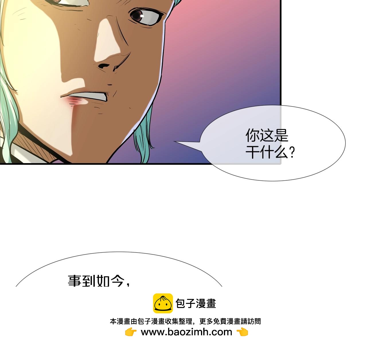 第185话 都什么时候了！(1/3)-第186话