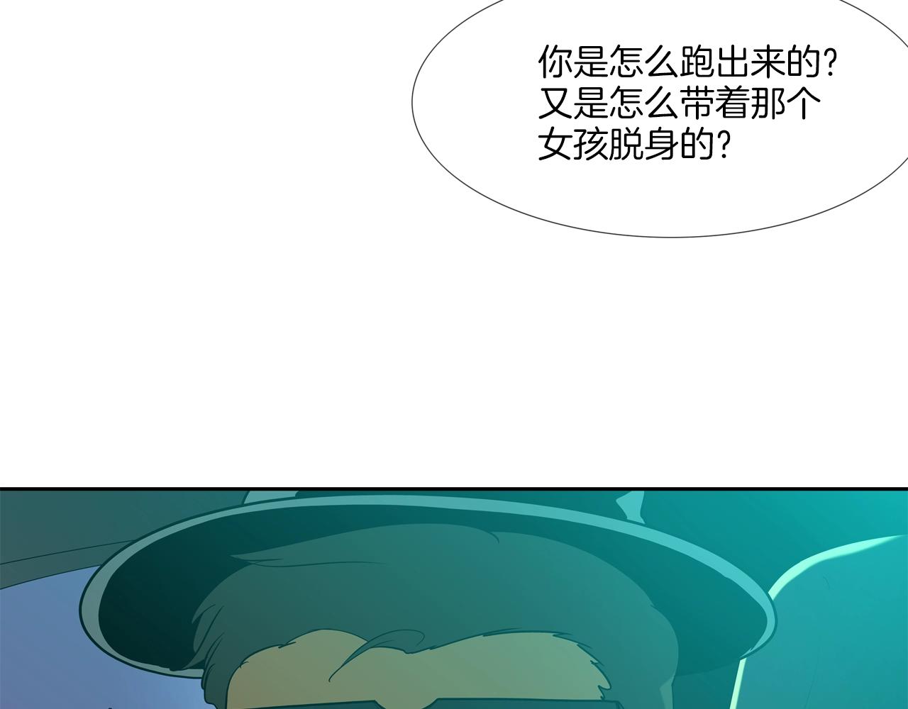 第187话 顺风车(1/3)-第188话