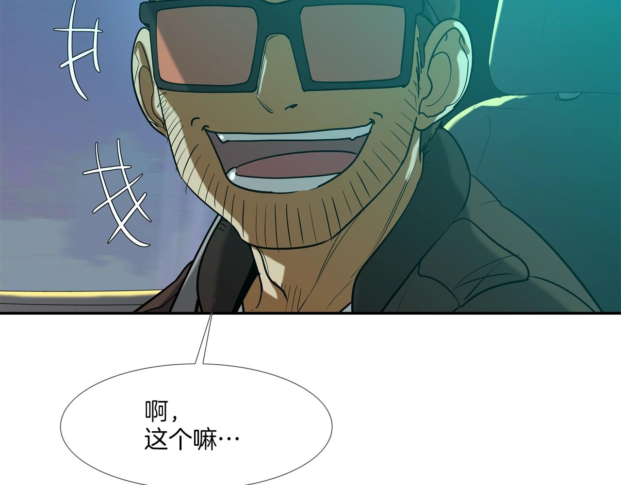 第187话 顺风车(1/3)-第188话