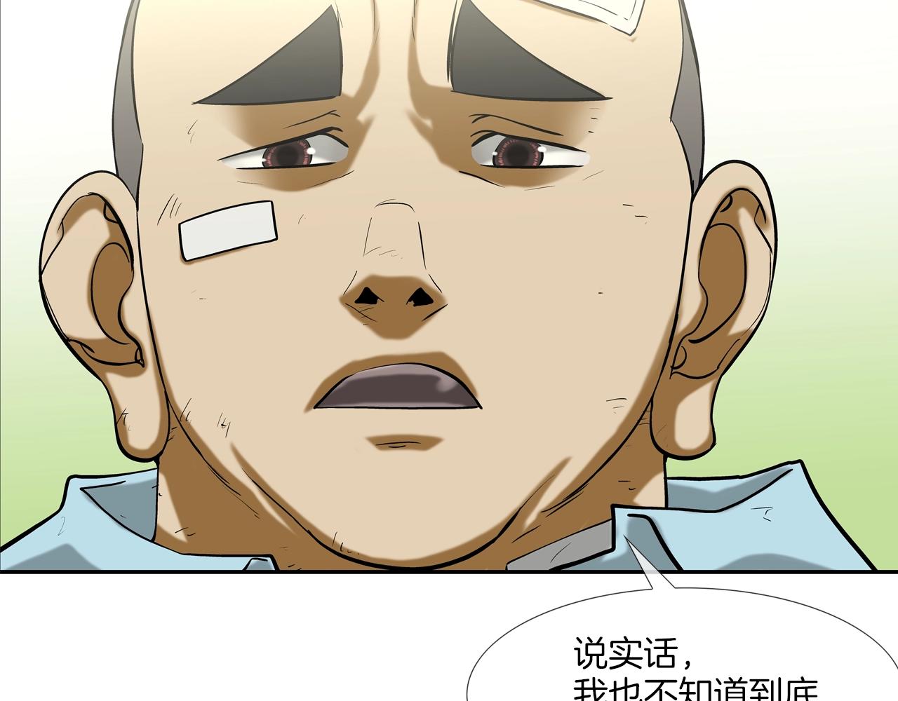 第189话 全军出击(1/3)-第190话