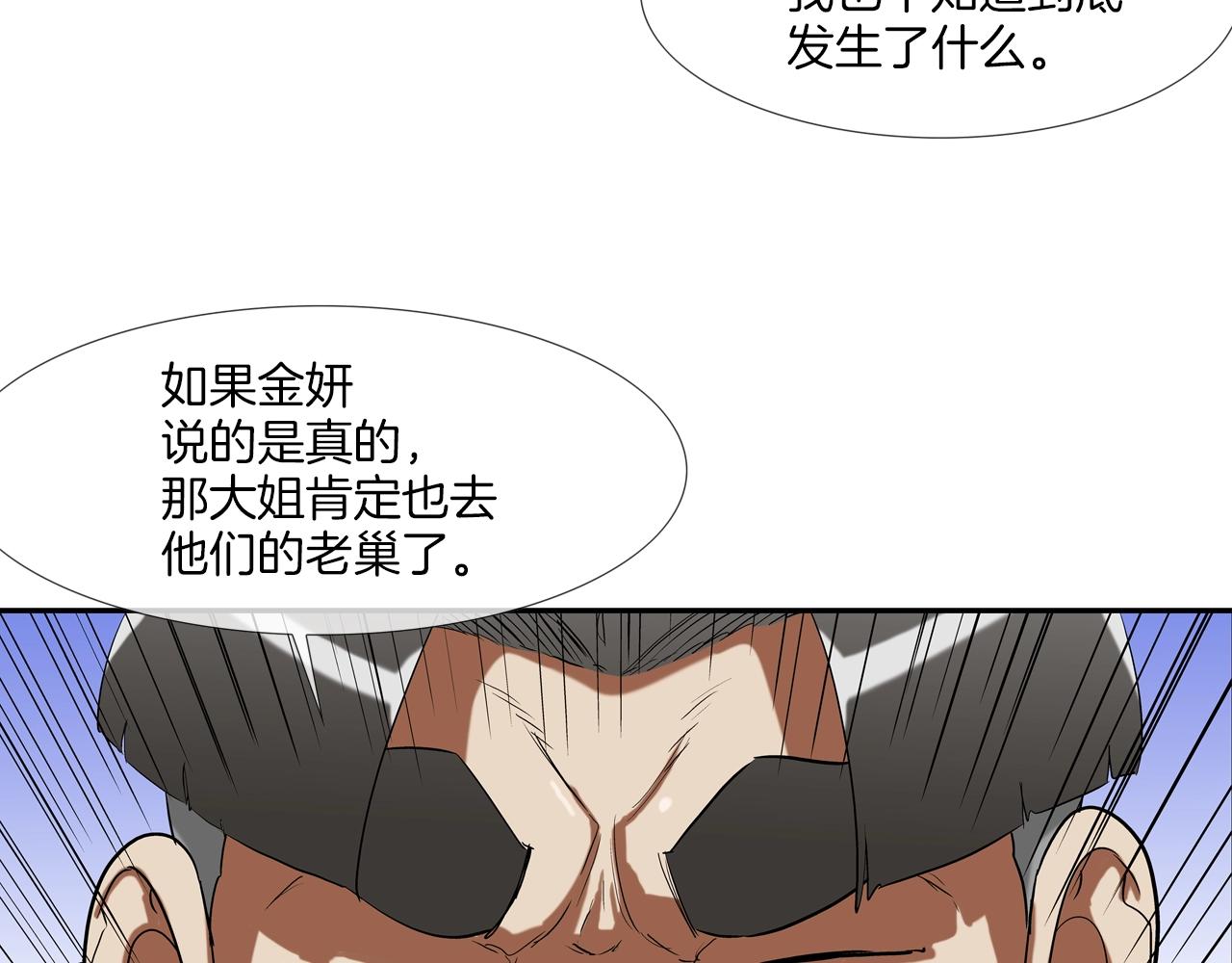第189话 全军出击(1/3)-第190话