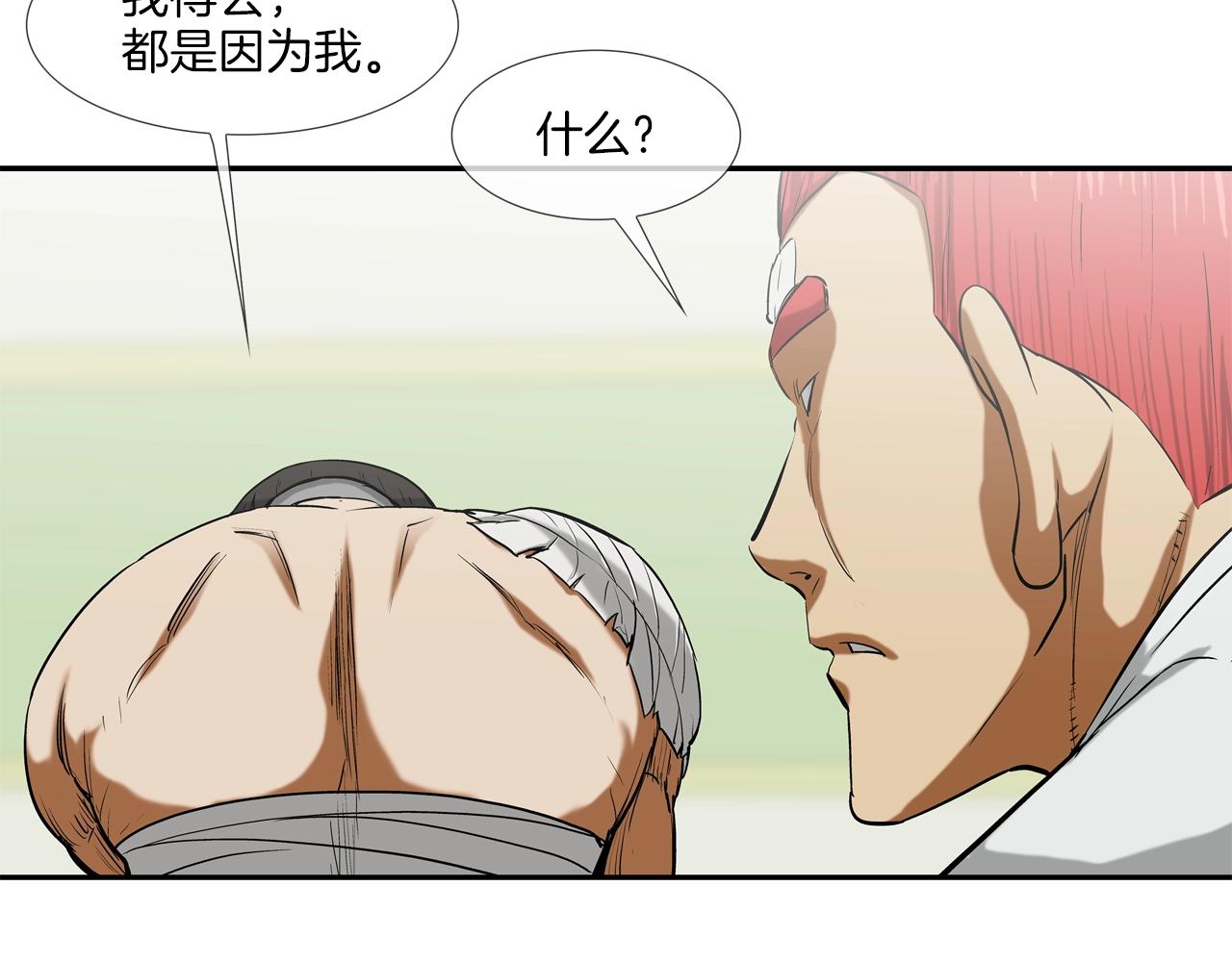 第189话 全军出击(1/3)-第190话