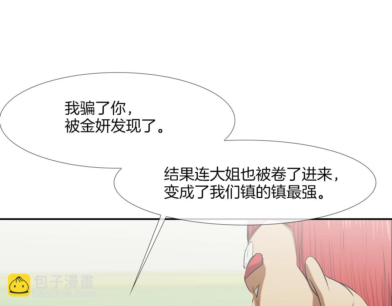 第189话 全军出击(1/3)-第190话