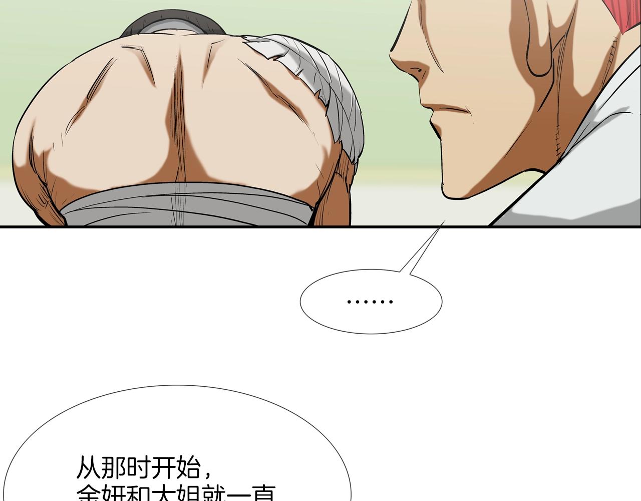 第189话 全军出击(1/3)-第190话