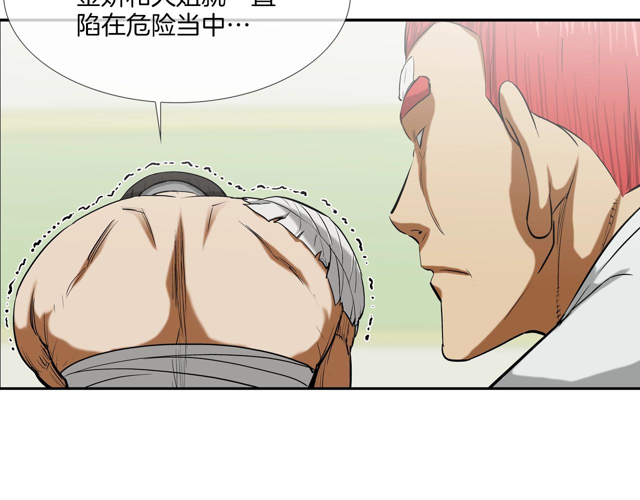 第189话 全军出击(1/3)-第190话