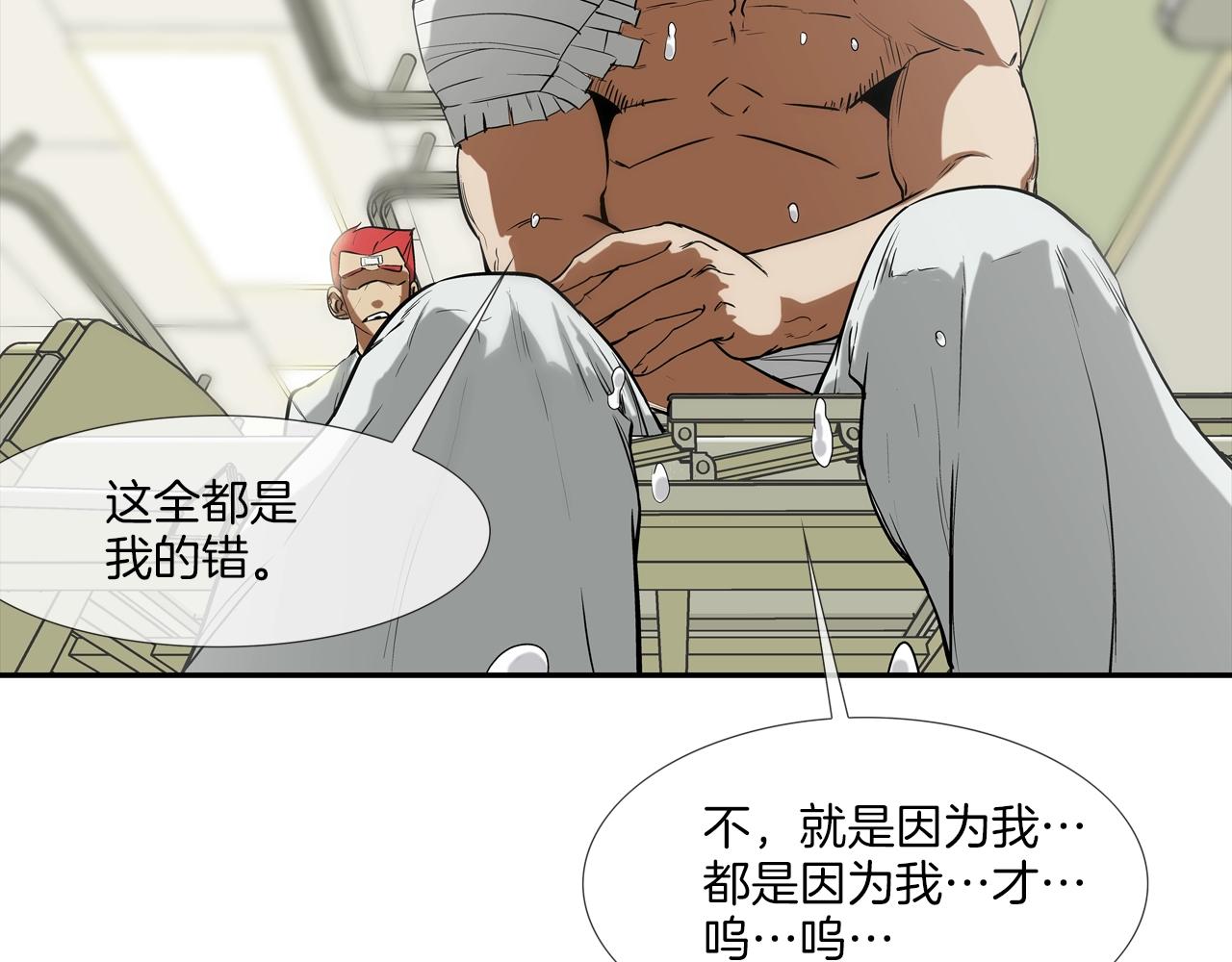 第189话 全军出击(1/3)-第190话