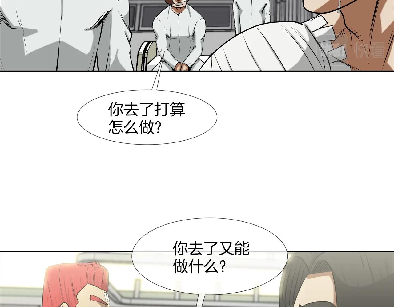 第189话 全军出击(1/3)-第190话