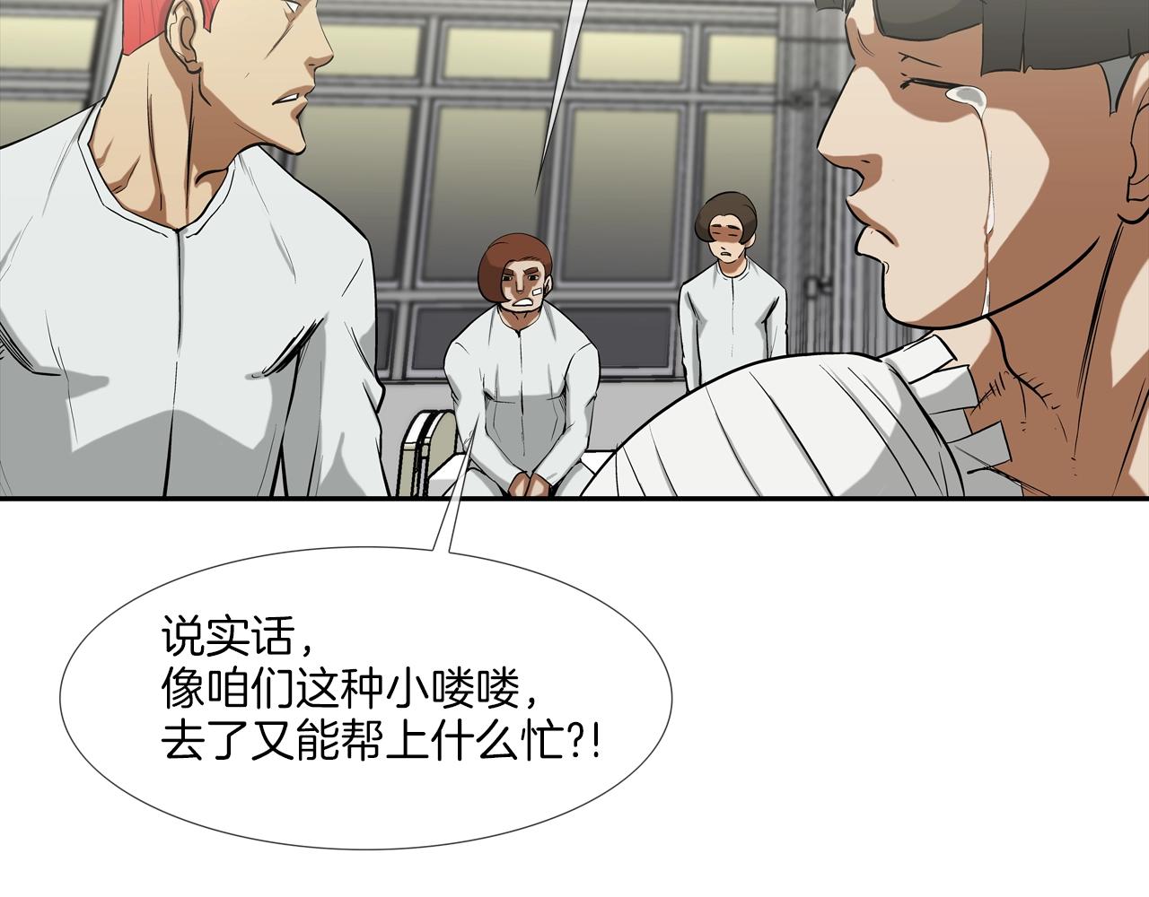 第189话 全军出击(1/3)-第190话