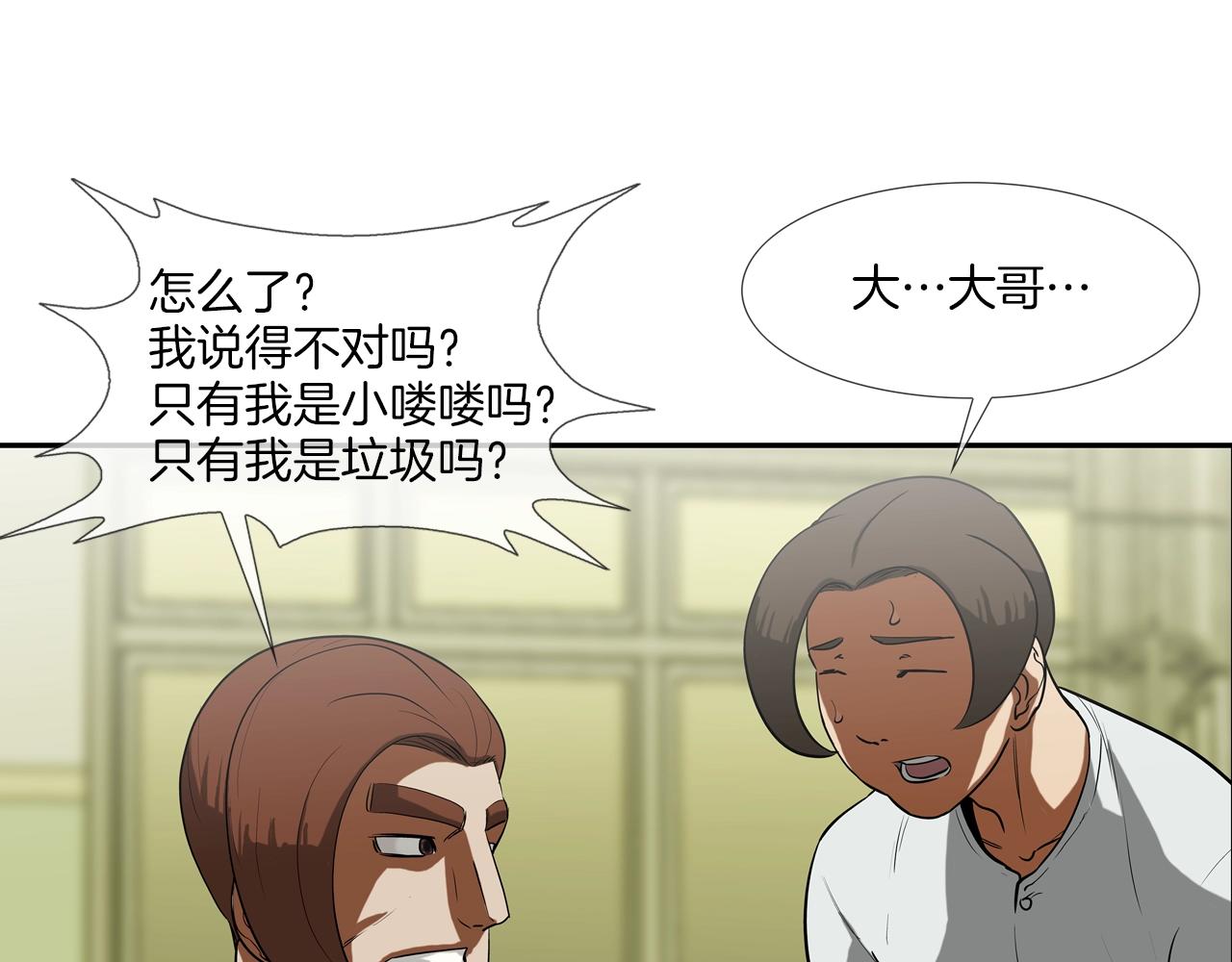 第189话 全军出击(1/3)-第190话