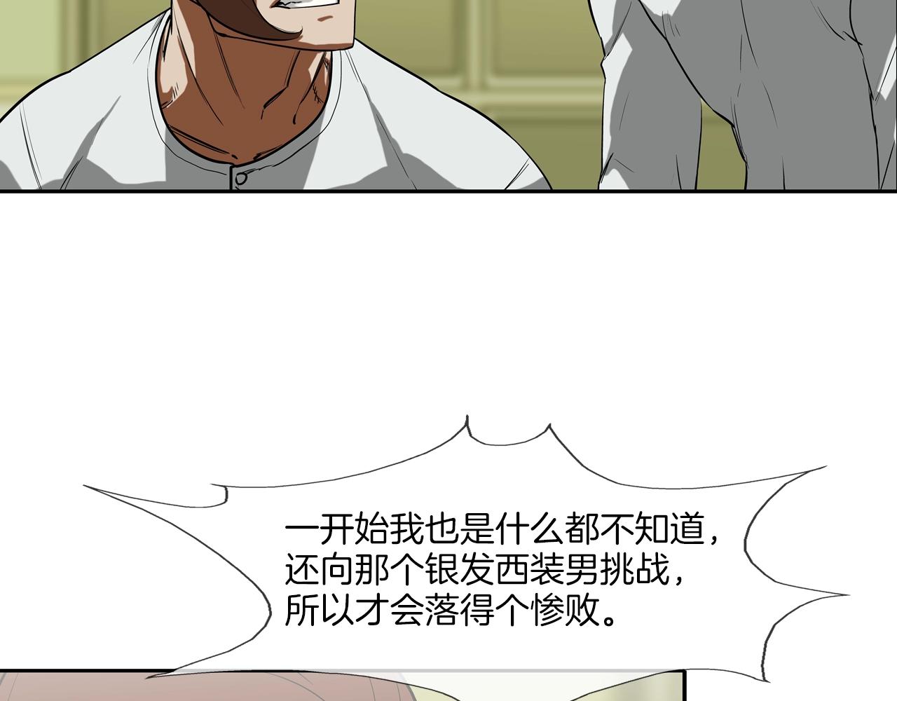 第189话 全军出击(1/3)-第190话