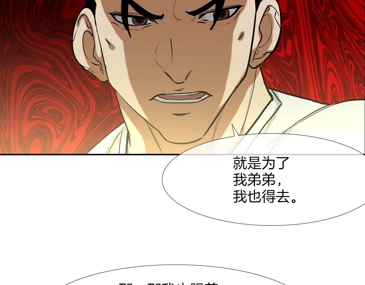 第189话 全军出击(1/3)-第190话
