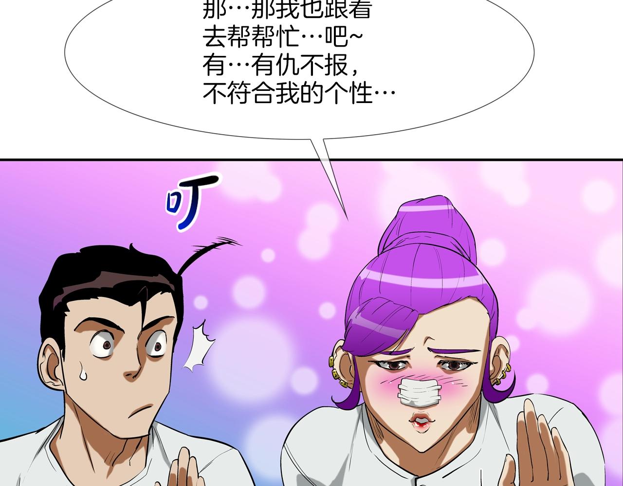 第189话 全军出击(1/3)-第190话