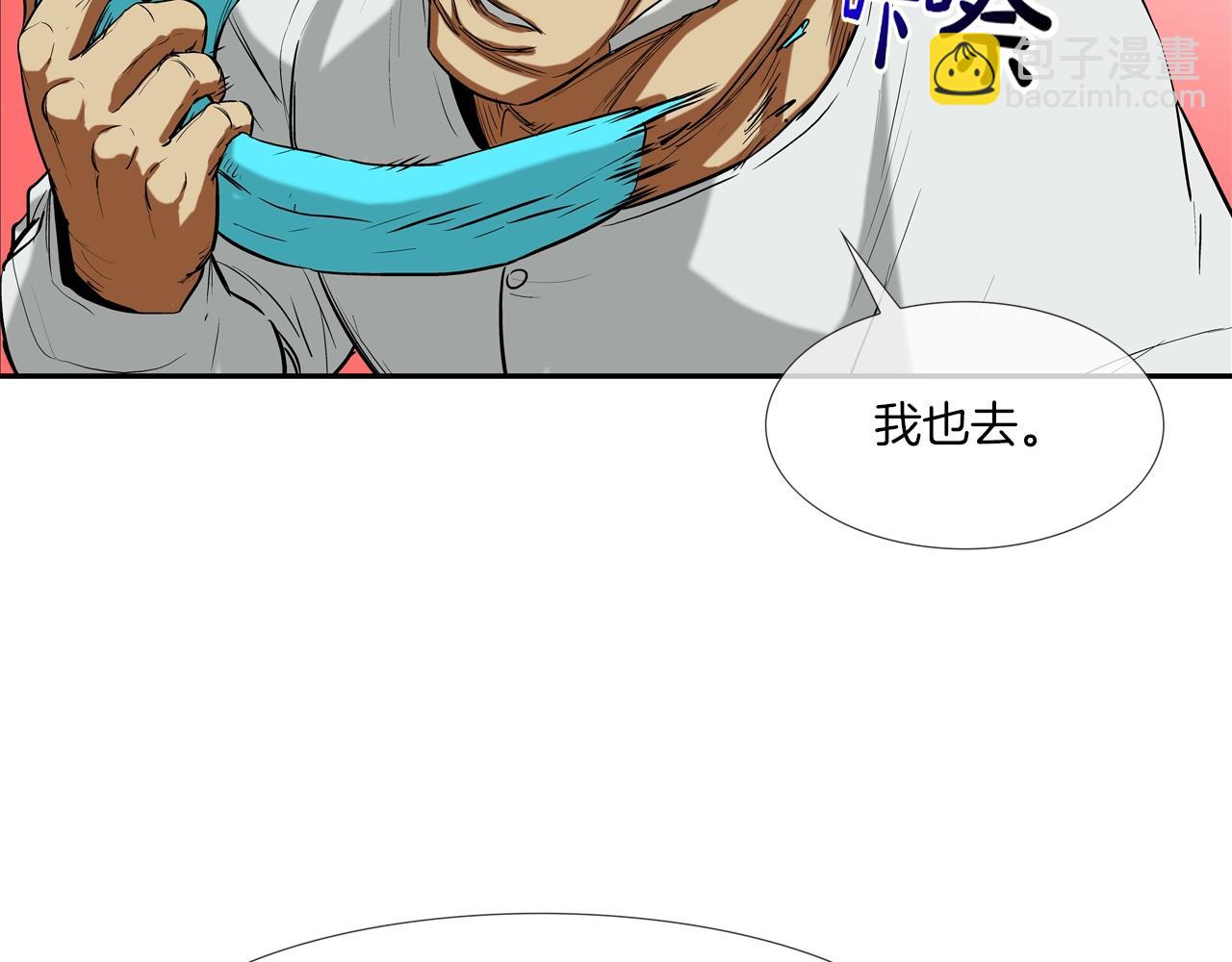 第189话 全军出击(1/3)-第190话