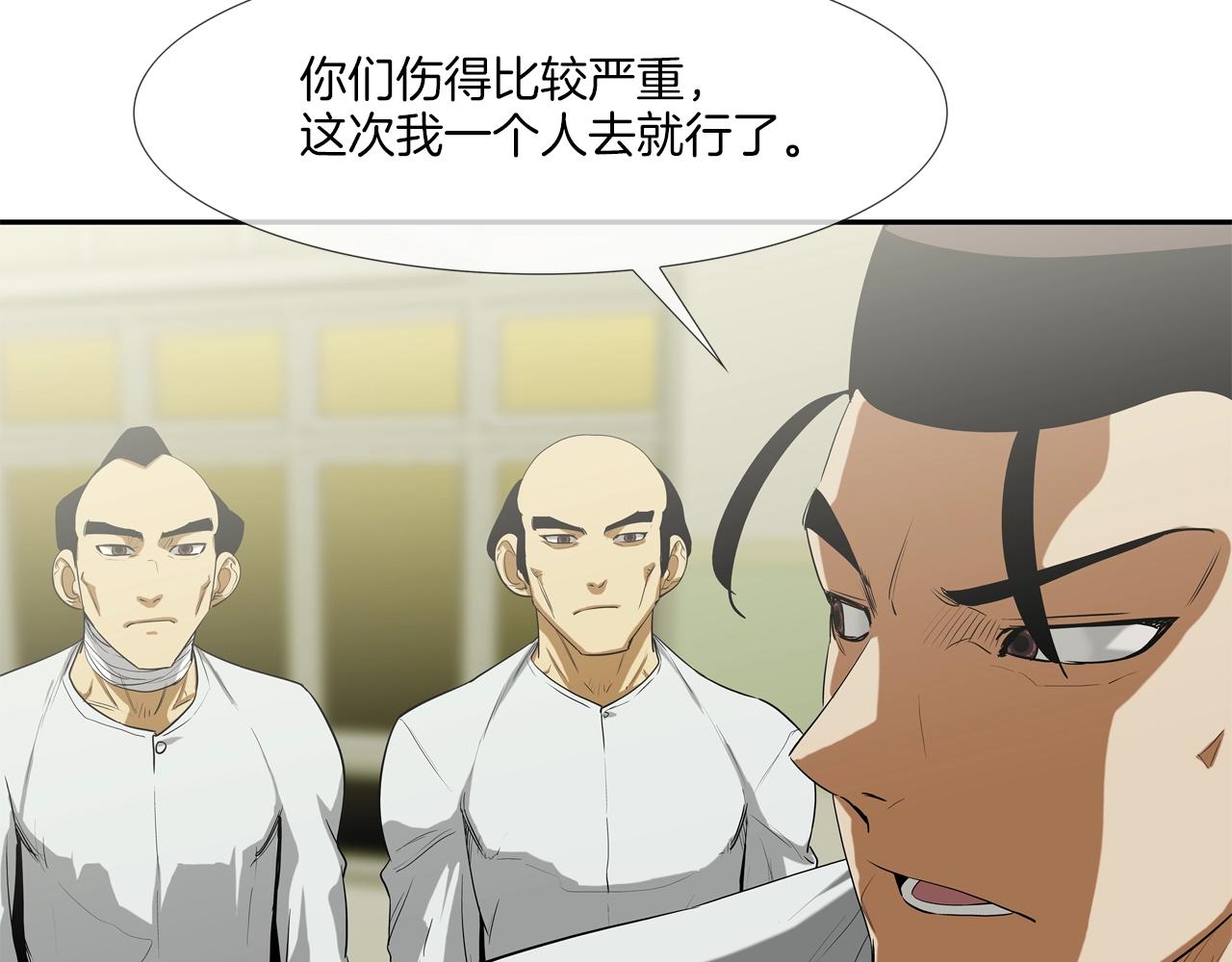 第189话 全军出击(1/3)-第190话