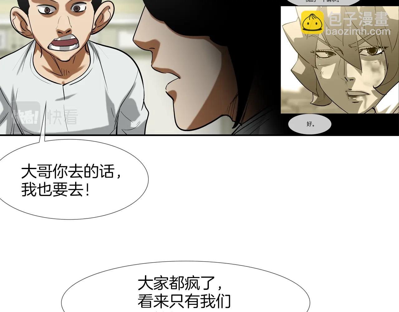 第189话 全军出击(1/3)-第190话