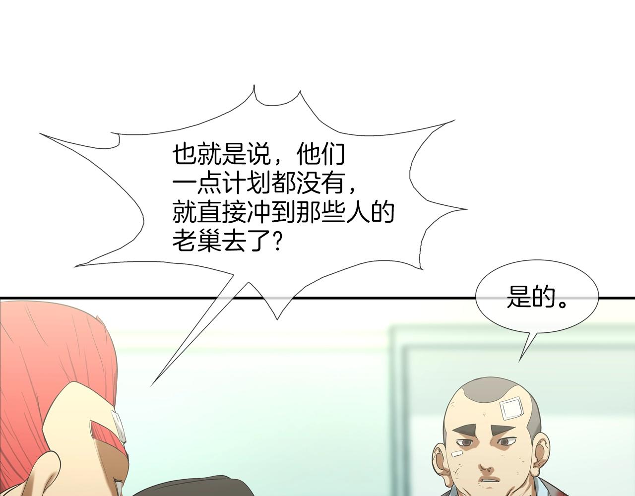 第189话 全军出击(1/3)-第190话