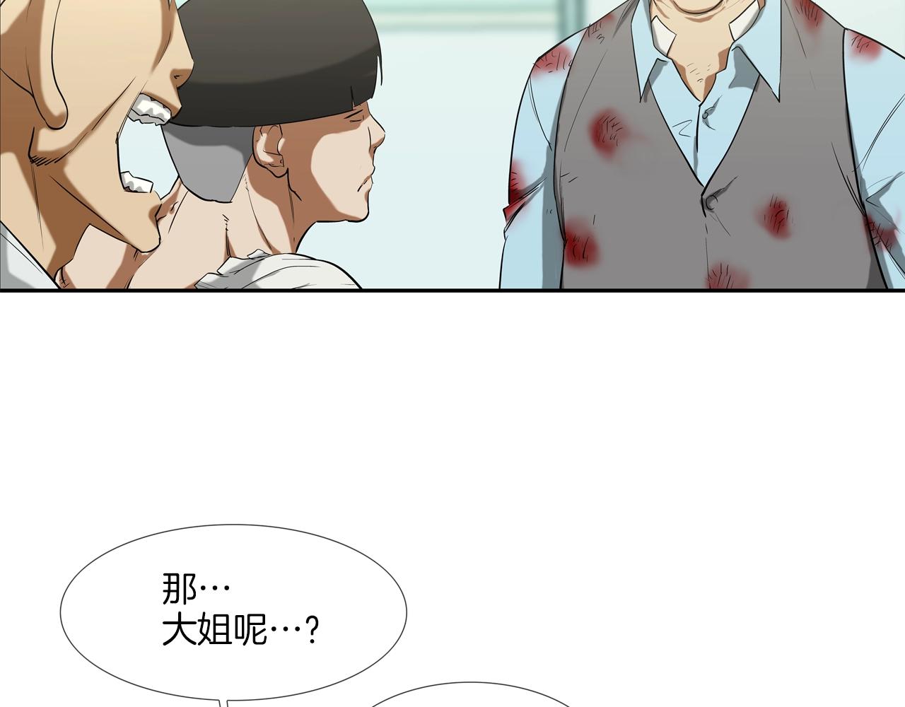 第189话 全军出击(1/3)-第190话