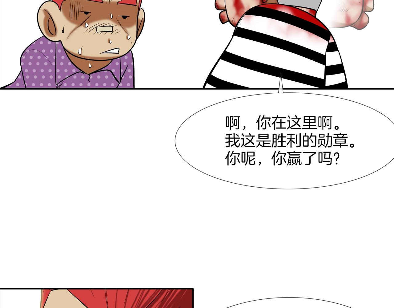 第19话 硬碰硬(1/2)-第20话